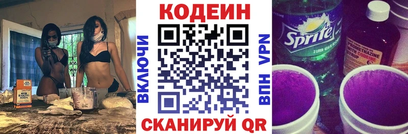 blacksprut ONION Коряжма Кодеиновый сироп Lean Purple Drank
