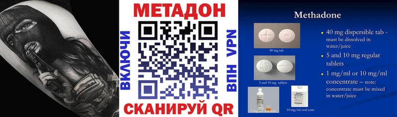 наркота  Коряжма  Метадон VHQ 